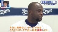 中日新助っ人・サノーの“目標”「ドラゴンズで近い将来優勝したい」