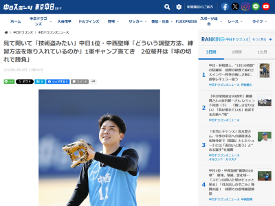 中日ドラフト1位・中西聖輝、“先輩”たちから聞きたいこと