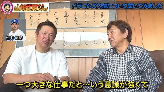 山﨑武司さん、中日・石川昂弥について松中信彦コーチに話したことを明かす