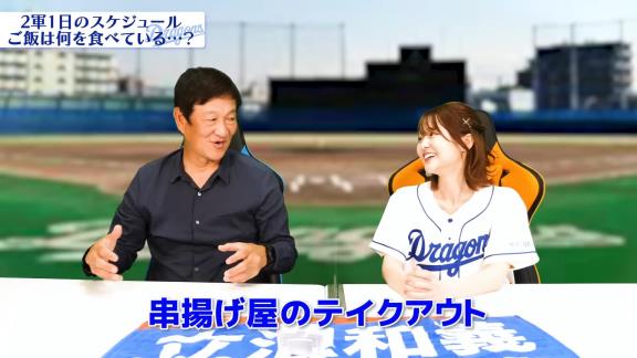 「片岡さん、20本は食いすぎですよ」　中日・片岡篤史2軍監督、世界の山ちゃんで…