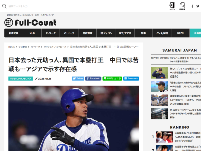 元中日・モヤ、現在は…?