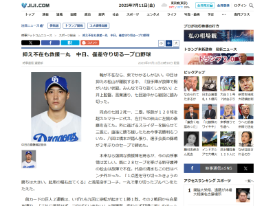 中日・浅尾拓也コーチ「1点差を守り切ったきょうの勝ちは大きい。起用の幅も出てくる」