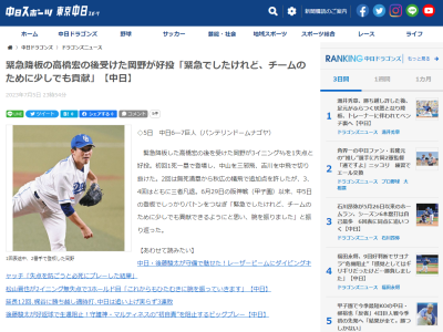 中日・岡野祐一郎「緊急でしたけれど、チームのために少しでも貢献できるようにと思い、腕を振りました」