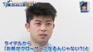 ライデル・マルティネスと中日・松山晋也、お互いの存在について…