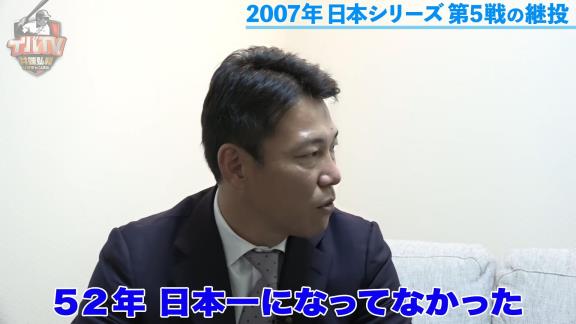 井端弘和さんが『2007年 日本シリーズ 山井大介-岩瀬仁紀の継投』を語る…「交代で当然かな」【動画】