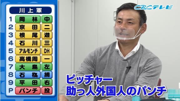 中日・荒木雅博コーチと井端弘和さん、川上憲伸さんと岩瀬仁紀さんが遊ぶゲームを買いに行かされていた【動画】