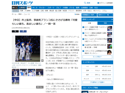 中日・井上一樹監督、“ブライト健太は今後代打かスタメンか”を問われると…