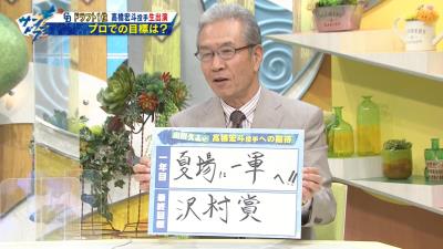 中日ドラフト1位・高橋宏斗投手の1年目の目標＆最終目標は…？