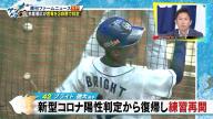 中日ドラフト1位・ブライト健太、現在の状態は…？