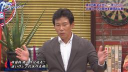 井端弘和さんが語る“追いロジン抗議の真相”？「あの審判のおかげかなと思っています（笑）」