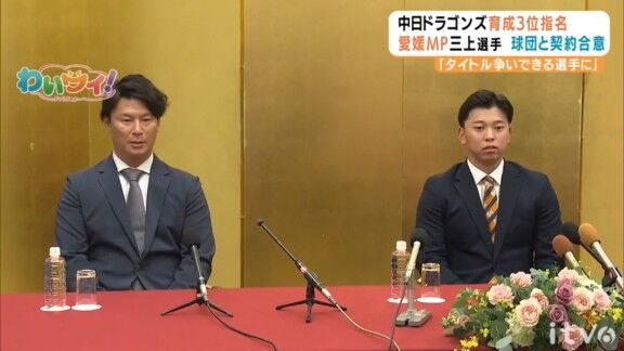 中日・野本圭スカウト「何よりも本当に元気があると言いますか、そういうのも魅力的な部分ではあったので、愛されるんじゃないかな、愛介なだけにって…(笑)」 育成ドラフト3位・三上愛介「(笑)」