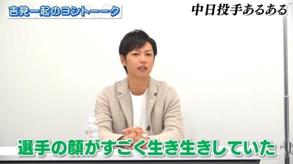 中日・岡林勇希「へい、もういっちょ！」　浅尾拓也コーチ「山井さん、あれ大丈夫っすかね？」　山井大介コーチ「立浪さん笑っているからええんちゃうかな…？」