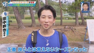 中日・田中幹也、来季への思いを語る