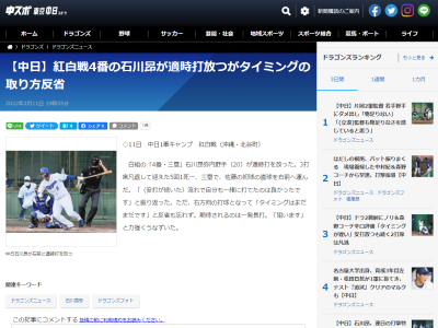 中日・石川昂弥、4番として満塁のチャンスでタイムリーヒットを放つも反省点が…？