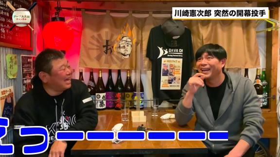 2004年シーズン開幕直前、当時の中日・川崎憲次郎投手「井端ちょっと話があるんだけど、ちょっと聞いてくれる？ 俺、実は開幕投手なんだよ」　シロノワールを食べていた井端弘和選手「えーーーーーーーーー！？！？」