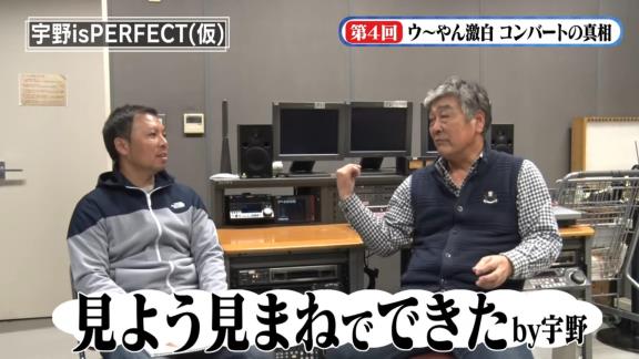 宇野勝さんが立浪和義さん入団時のセカンドコンバートを語る「キャンプ終了後に突然…」【動画】