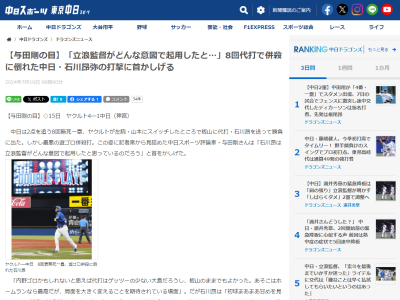 前中日監督・与田剛さん「石川昂弥は立浪監督がどんな意図で起用したと思っているのだろう」