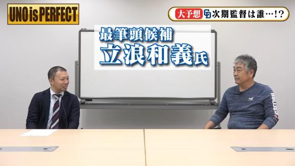 続投？新監督？　宇野勝さん、来季の中日監督を予想する【動画】