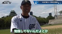 和田一浩さん「『なんでそれ打たないの？』というふうに見てる人いると思うんですよ。『なんでスコアラーつけているのに』『勉強していないんだよ』とか。勉強してるんですよ」　中村紀洋さん「勉強してからのことなんです」