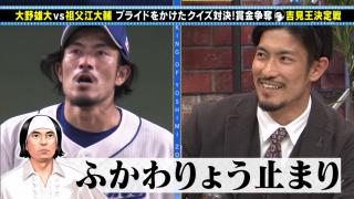 中日・大野雄大投手「今年の髪型ヒドかったですよね…祖父江大輔」