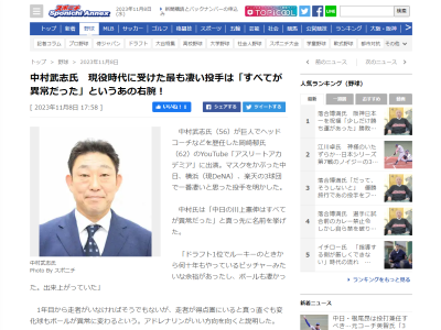 元中日コーチ・中村武志さん「すべてが異常だった」 現役時代に受けた最も凄い投手を明かす