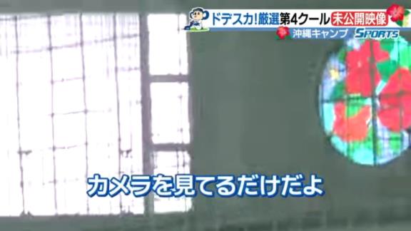 中日・福留孝介「今、ドデスカ！って誰がやっているの？」　若手ディレクター「竹田と望木アナ」　福留「もつき？」　若手D「望木と竹田っていう人が」　福留「竹澤さんっていう人と、もつき？」　若手D「もちきです」