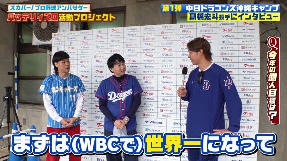 中日・高橋宏斗が“目標”を明かす