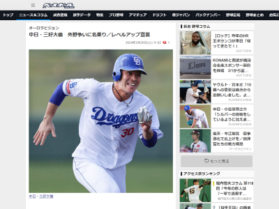 中日・大島洋平「周平から（合同自主トレに）三好が行きたがっている、という話が来て、やりたいなら、どうぞから始まりました。うちのメニューはキツい。初日に見て…」