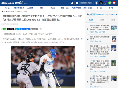 彦野利勝さん、“気になった打者”として2人の名前を挙げる「タラレバは言っちゃだめかもしれないけれど…」