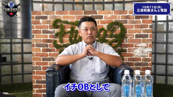 谷繁元信さん、中日立浪新政権への入閣要請は無し「僕には一切その話は来ていないのでね（笑）」