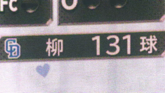 中日・柳裕也にとって特別な日『8月20日』　魂の147球完封勝利！！！　