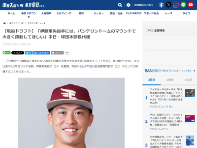 中日・朝田憲祐球団本部長代理がコメント「石垣雅海選手は…」