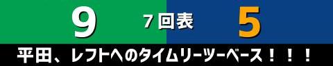 8月3日(水)　セ・リーグ公式戦「ヤクルトvs.中日」【全打席結果速報】　岡林勇希、ガルシア、土田龍空らが出場！！！