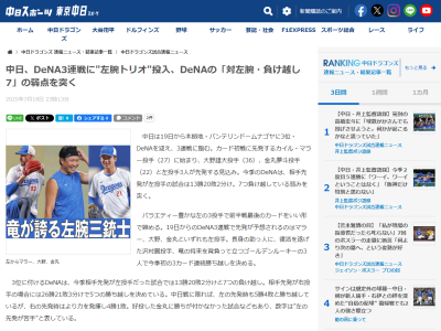 中日・大野雄大「完投できて浮かれている場合じゃない。良かった次が大事」