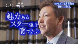 中日・立浪和義監督が若手選手に伝えたのは「今がチャンスだ」ということ…「魅力のある選手、スター選手を育てたい」