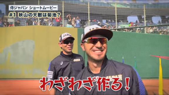 秋山翔吾「30分前はちょっと余裕なさすぎだろ」　中日・大野雄大「中日は30分前や」【動画】