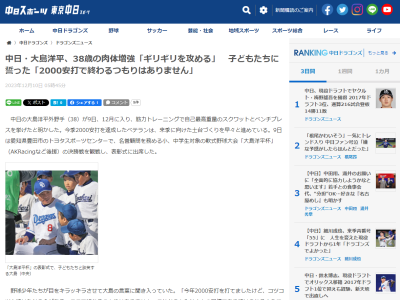 中日・大島洋平「今年2000安打を打てましたけど、コツコツと続けたから今がある。ここで終わるつもりはありません。これからもみなさんの目標であり続けられるように頑張ります」