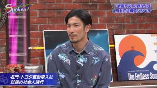 トヨタ自動車に入社時の中日・祖父江大輔投手「おじさんたちが野球をやっている…のかな？」