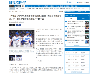 中日・井上一樹監督、上林誠知は「大丈夫だと思う。この前の柳じゃないけれど、ちょっと大事を取った方が、痛い故障になってしまうのが嫌だったので…」