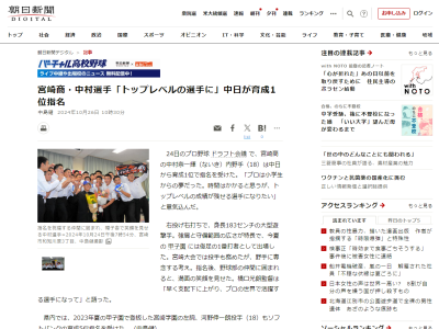 中日育成ドラフト1位・中村奈一輝「プロは小学生からの夢だった。時間はかかると思うが、トップレベルの成績が残せる選手になりたい」