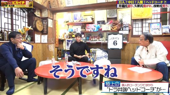 要請があと2,3日早ければ中日・井端弘和コーチが誕生していた！？　“中日・立浪和義監督誕生へ”報道のあとオファーを待つが…？