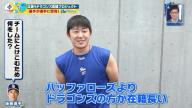 トレード移籍の中日・後藤駿太選手「何をしてそんなに溶け込めたんかなっていう」 → 三ツ俣大樹選手の答えは…？