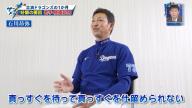 中日・立浪和義監督「石川昂弥は『100打席,200打席打てなくても使う』という、開幕前にそういうことも言って、今もその気持ちは変わらないですけども、ただ…」