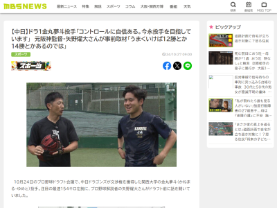 矢野燿大さんが「俺がキャッチャーなら受けたいピッチャー。俺が監督なら絶対ほしいピッチャー」と語る存在が…