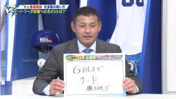 川上憲伸さん「岡野投手をイニング跨げるリリーフ陣として…」