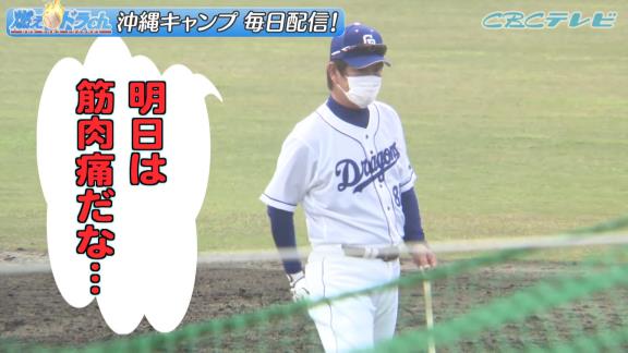 中日・片岡篤史2軍監督「ノック弱い？ 病み上がりだからまだ力ないよ～」