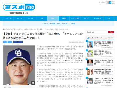 中日・三ツ俣大樹「おそらく周平。そんなことするのは、あいつぐらい」