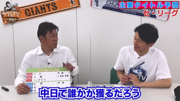 井端弘和さん、『2023年セ・パ主要タイトル』を予想する　中日からは…