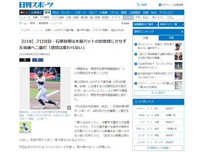 中日スカウトが「ヘッドスピードが速い。振り負けない」と評価する今秋ドラフト候補
