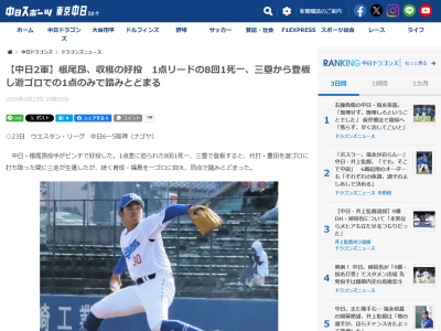 中日・落合英二2軍監督、根尾昂について言及する